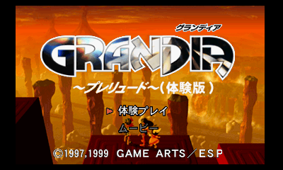 Grandia - Prologue (Demo) Title Screen